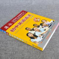 薄冰初中英语语法 初中英语同步语法双色彩印七八九年级上下册初中英语同步语法 初三初中语法辅导 山西教育