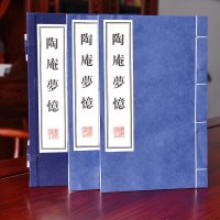 陶庵梦忆 (线装全2册)正版 明清小品文张岱著 明清社会生活风俗画卷 中国古代随笔 宣纸线装繁体竖排 家庭收藏礼品