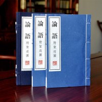 [附圣迹图]论语 国学经典全本 宣纸线装版 正版 全书上下两册 竖排线装版 手工宣纸繁体大字珍藏版 四书五经书籍