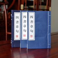 四书章句 论语孟子大学中庸 朱熹集注正版 国学经典儒家两册繁体竖排线装书大字手工宣纸 古版书礼品盒装办公室布局家庭