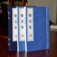 乐章集 柳永著 宣纸线装版 正版 两册 繁体大字手工宣纸印刷 竖排线装版 珍藏版古版书 礼品盒装办公室布局家庭珍