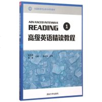 FQ 高级英语精读教程