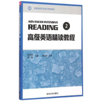 FQ 高级英语精读教程