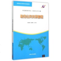 FQ 公关系教程