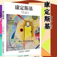正版 康定斯基 [德]哈乔.杜汐汀著