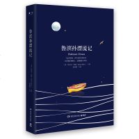 FB 预 鲁滨孙漂流记 丹尼尔·笛福(Daniel Defoe)