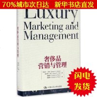 [新华书店闪电直发]*品营销与管理 丹尼尔·兰格(Daniel A.Langer),奥利弗·海尔(Oliver P.