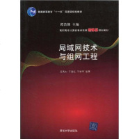 FQ 局域网技术与组网工程(高职高专计算机教学改革新体系规划教材)