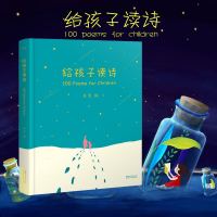 给孩子读诗 暖心之作,闫妮、董洁、赵子琪等明星给孩子读诗!愿孩子在人初,聆听到世界上优美的语言