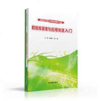 FQ 数据库原理与应用快速入