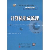 FQ 计算机组成原理 竺士蒙 zz