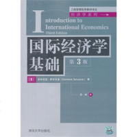FQ 国际经济学基础(第3版)(工商管理教材译丛经济学系列)