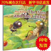 [新华书店闪电直发]蚂蚁和蟋蟀 (澳)詹姆斯·宾(James Bean),(澳)吉莉安·法拉蒂(Gillian Fl