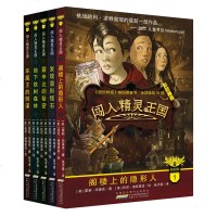 Fa 闯入精灵王国系列全5册 国际大奖小说