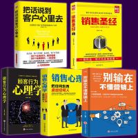 口才训练6本 所谓情商高就是会说话别输在不会表达上说话心理学回话的技术跟任何人都聊得来人际交往提高情商的书籍高情商聊