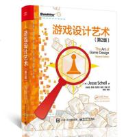 游戏设计艺术(第2版)[游戏制作与设计教程书 游戏机制 游戏开发书籍 游戏产品营销与推广 游戏编程入书籍]