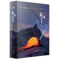 巅峰追光者 全彩 数码单反相机摄影手册 狂人摄影日记阿刘著 数码单反摄影用光曝光构图教程 风光人像摄影指南书籍 摄影