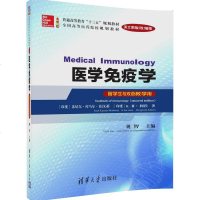 FQ 医学免疫学