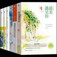 正版 顾西爵的小说全套(全6册)对的时间对的人遇见你满满都是我对你的爱等 青春文学小说 校园言情故事 畅