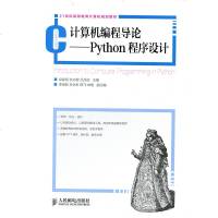 FR 计算机编程导论——Python程序设计