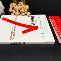 新书   清单革命(经典版)opq一场应对复杂世界的观念变革,一部捍卫安全与正确的实践宣言 全球思想家在读的书籍 企