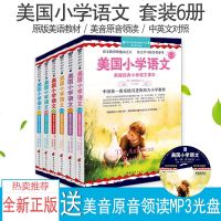 正版 美国小学语文1-6册(附美音原音领读MP3光盘(1-6年级)美国经典小学语文课本 原版美语教材+美音原音领读+