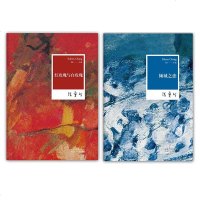 张爱玲全集:倾城之恋+红玫瑰与白玫瑰 全2册 套装(2012年全新修订版) 张爱玲 著作 等 青春/都市/言情小说文