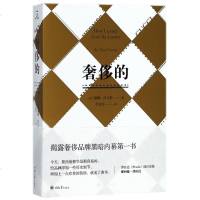 的(修订版) (美)黛娜?托马斯 著作 李孟苏 译者 社会科学总论经管、励志 新华书店正版图书籍 重庆大学出版社