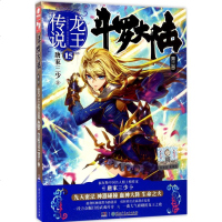 斗罗大陆第3部,龙王传说.15 唐家三少 著 科幻小说文学 新华书店正版图书籍 湖南少年儿童出版社有限责任公司