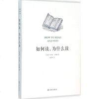 如何读,为什么读 (美)哈罗德·布鲁姆(Harold Bloom) 著;黄灿然 译 文学理论与批评文学 新华书店正版