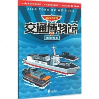 舰船博览 笛墨文化 编著 著作 幼儿/少儿英语少儿 新华书店正版图书籍 宁波出版社