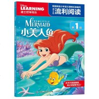 小美人鱼 迪士尼流利阅读 第1级 注音版读物大电影故事绘本图画书卡通漫画 儿童识字教材公主睡前故事童话 一二年级56