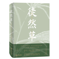 正版 徒然草 吉田兼好著 日本文学随笔 书籍 西川祐信全本原画 与《枕草子》方丈记并称 古代文艺美学哲学思想书