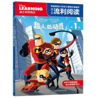 超人总动员 迪士尼流利阅读 第1级 注音版读物大电影绘本图画书卡通漫画 儿童识字教材公主睡前故事童话 一二年级567