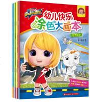 全四册 猪猪侠幼儿快乐涂色大画本 猪猪侠竞球小英雄 梦想守护+冰雪乐园+元灵世界+竞球交锋 宝宝学画画幼儿益智启蒙