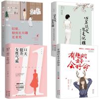 全4册女人必看的书 有趣的女子会好命+11天提升女性气质+心若淡定便是优雅+姑娘精致比有趣更重要 修养气质女性励志书