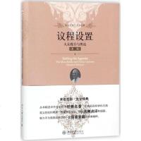 议程设置第2版 (美)马克斯韦尔·麦库姆斯(Maxwell McCombs) 著；郭镇之,徐培喜 译 传媒出版经管、