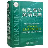 正版 韦氏高阶英语词典 高中大学 精装辞典 韦氏高阶英语词典 地道实用 多层释义突破同类词典广泛采用单层级释义的