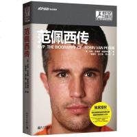 正版 范佩西传 群星闪耀时这个时代的足坛传奇 我们一起追的球星2推荐天下足球书籍随机 球星明信片 新世界 阿森