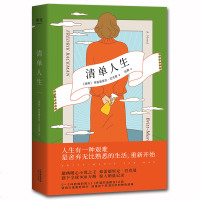 正版 清单人生 中文版 外国 文学小说 治愈暖心 时间的礼物 一个叫欧维的男人决定去死 外婆的道歉信作者弗雷德
