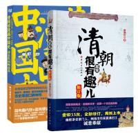 正版 全2册 黄同学漫画中国史+清朝其实很有趣 清末民初那些年爆笑的极简中国史 继明朝那些事儿之后 历史漫画书搞笑