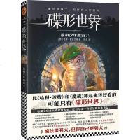 碟形世界 猫和少年魔笛手 青少年魔幻科幻玄幻小说儿童文学 外国文学 比《哈利波特》和《魔戒》还好看 读客图书