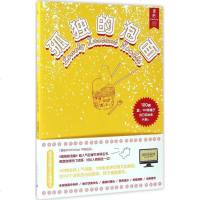 孤独的泡面 食帖番组 主编 饮食营养 食疗生活 新华书店正版图书籍 广西师范大学出版社