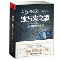 冰与火之歌卷四:群鸦的盛宴(下) 乔治.马丁 美国“国宝”级的文学作品 艾美奖史诗奇幻 乔治R.R马丁 著 屈畅//