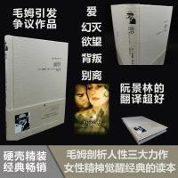 面纱 精装 正版毛姆剖析人性三大力作 女性精神觉醒经典读本 外国文学小说故事书 爱 (英)毛姆 著 阮景林 译