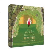 正版 秘密花园 全彩精装珍藏版 绘图全译本,全彩精装珍藏版,无删节无改编儿童文学 经典童话小学生三年级五年级课外