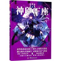 神印王座典藏版2 唐家三少 著 科幻小说文学 新华书店正版图书籍 湖南少年儿童出版社有限责任公司