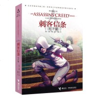 正版 新书 刺客信条:可汗陵 《刺客信条》 马修柯比著 徐宇译 长篇小说美国现代 青春文学 同名大电影热映接力战