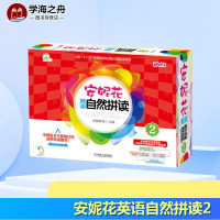 安妮花英语自然拼读2 点读笔套装3-4-5-6岁幼儿学英语启蒙教材书儿童新概念小学英语自然拼读法少儿启蒙早教故事书