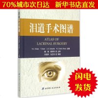 [新华书店闪电直发]泪道手术图谱 (德)韦伯(R.K.Weber) 等 主编;陶海,侯世科 译 五官科WX正版书籍文